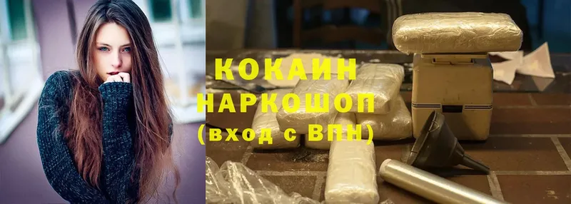 Cocaine Перу  мориарти телеграм  Кызыл 