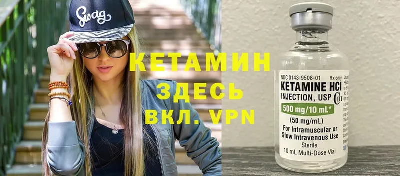 КЕТАМИН VHQ  Кызыл 